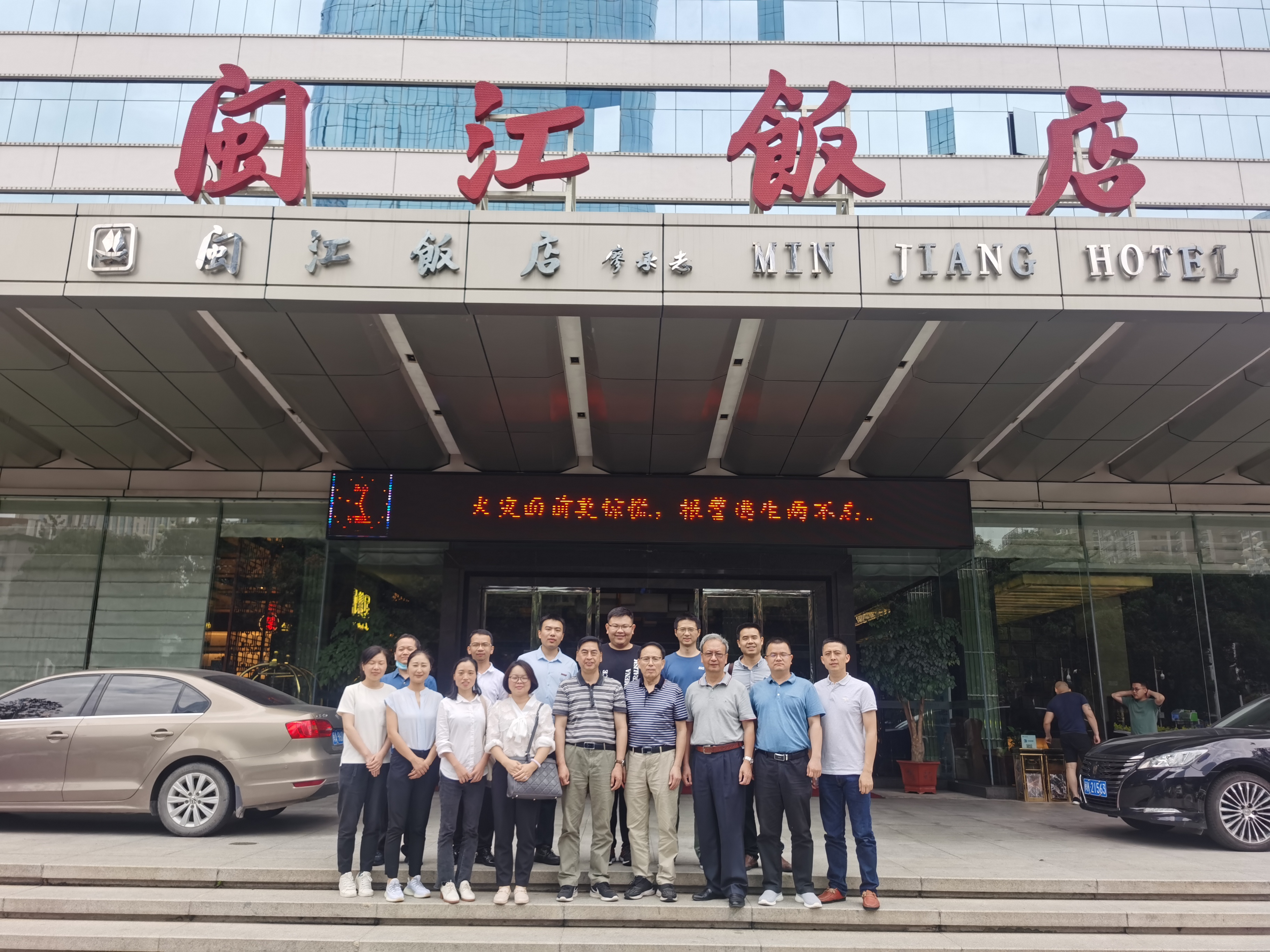 福建省药师协会召开2021年执业药师继续教育 施教机构有关工作培训会议(图2)