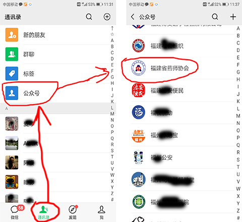 关于网授学习支持手机微信端学习的通知(图2) 关于网授学习支持手机微信端学习的通知(图2)