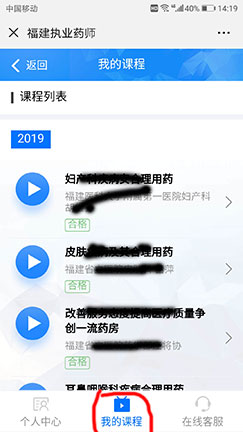 关于网授学习支持手机微信端学习的通知(图4) 关于网授学习支持手机微信端学习的通知(图4)