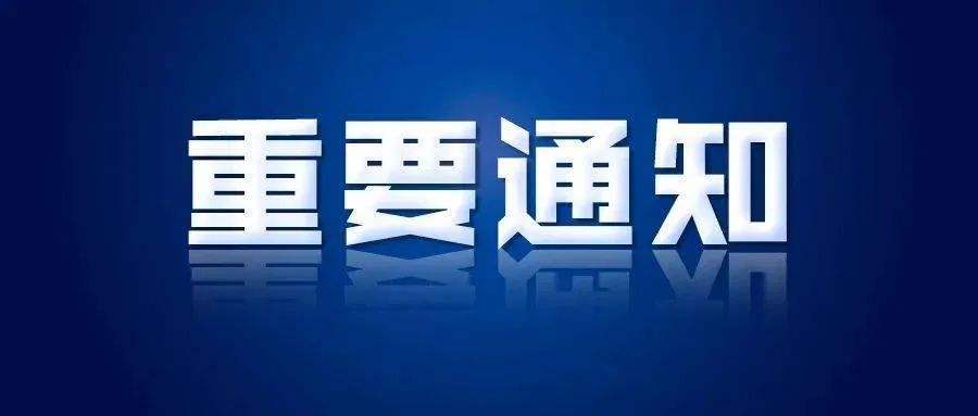 转：福建省药品监督管理局关于印发《福建省“十五五”药品安全及