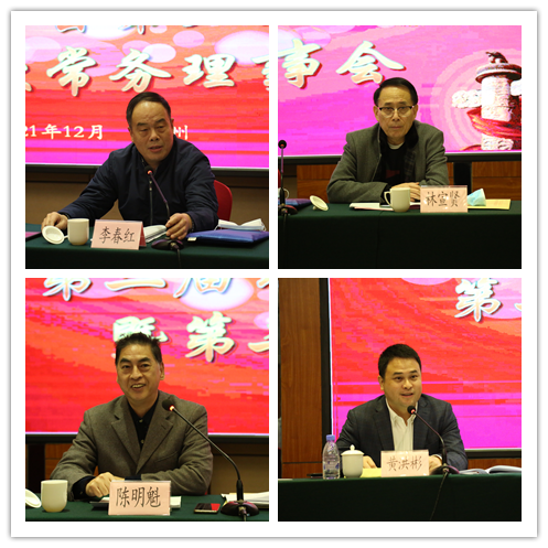 福建省药师协会第二届理事会第三次会议暨第二次常务理事会顺利召开(图2) 福建省药师协会第二届理事会第三次会议暨第二次常务理事会顺利召开(图2)