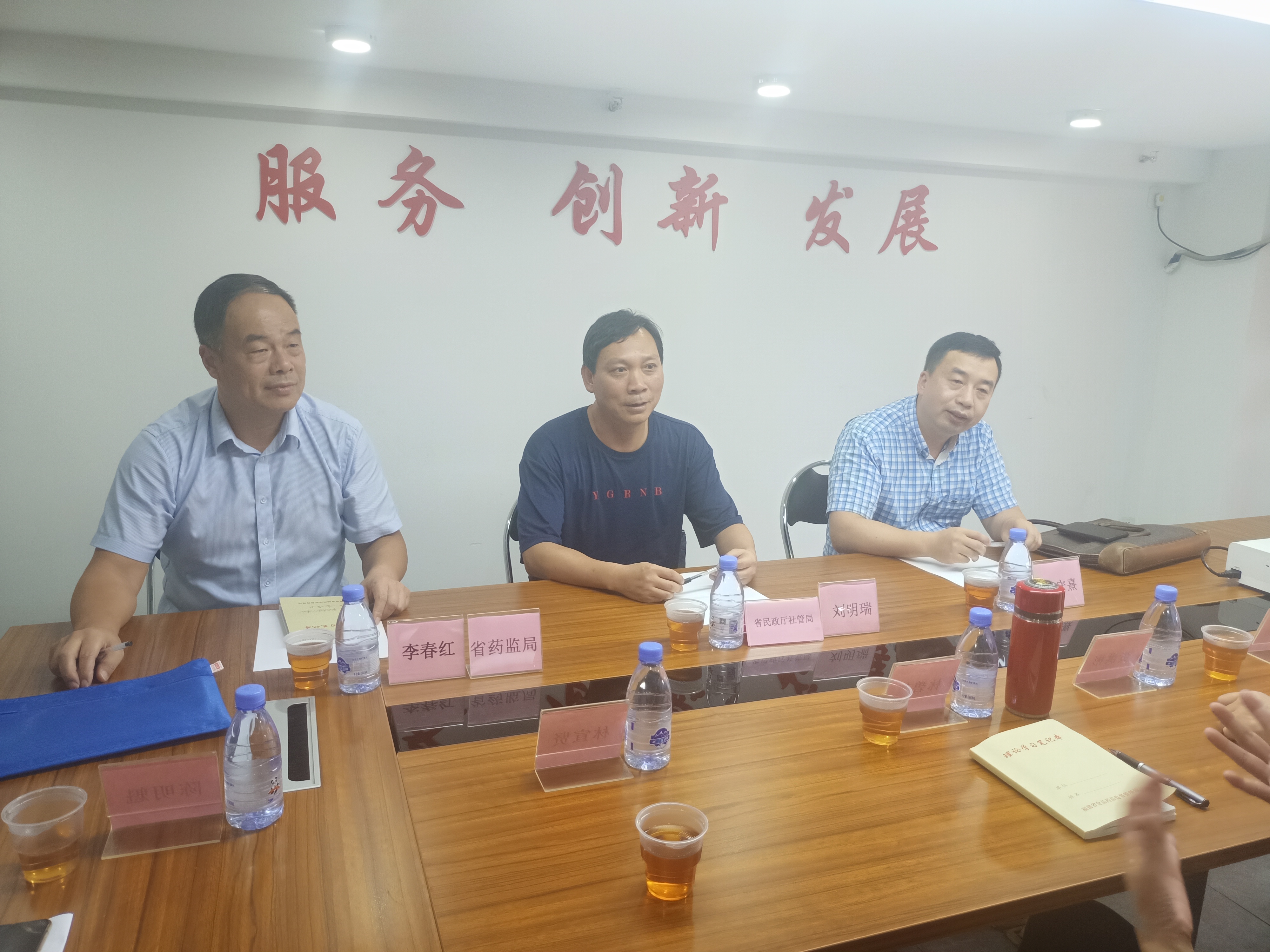 省民政厅与省药监局相关领导莅临我会检查指导(图1) 省民政厅与省药监局相关领导莅临我会检查指导(图1)