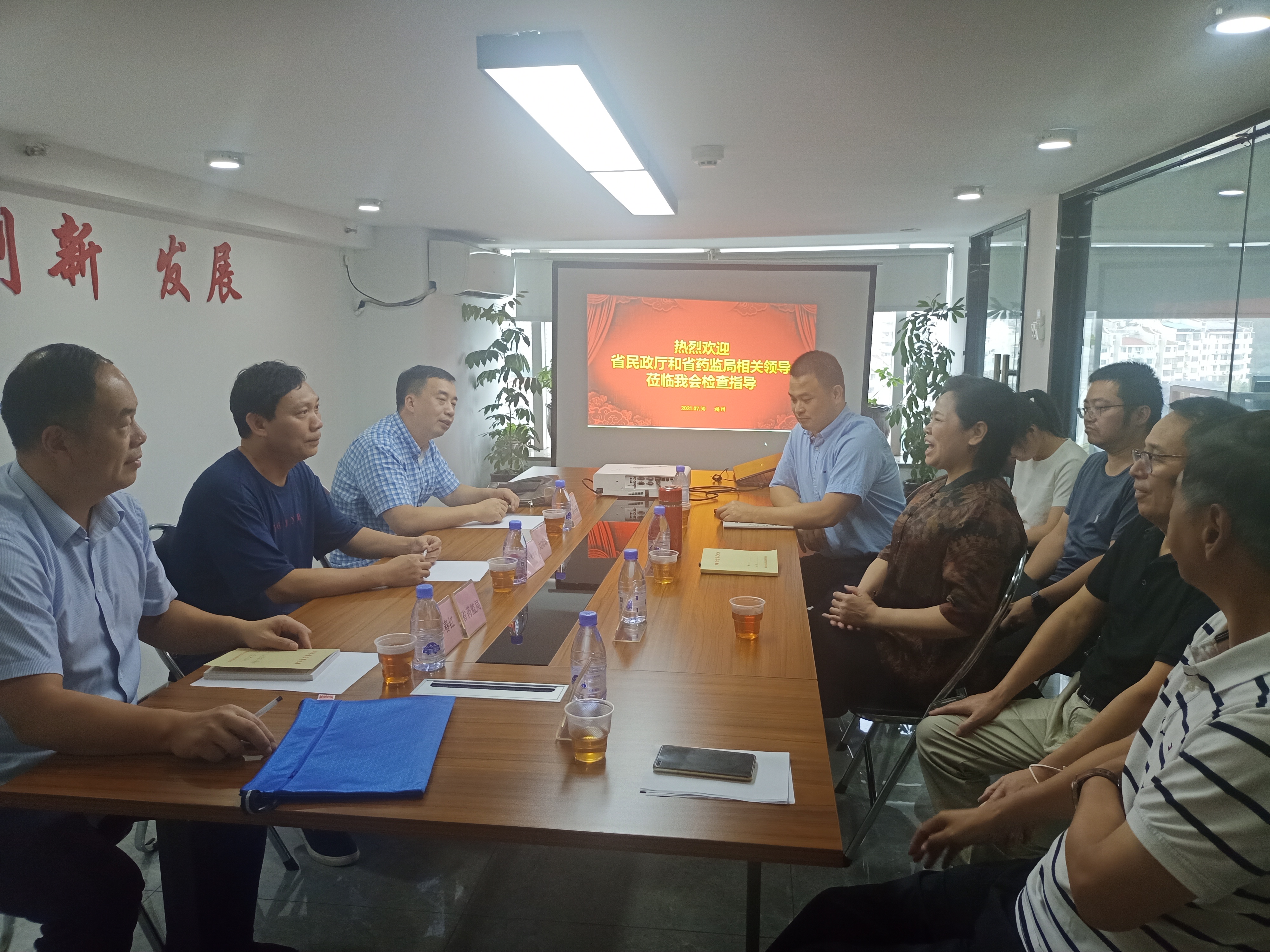 省民政厅与省药监局相关领导莅临我会检查指导(图2) 省民政厅与省药监局相关领导莅临我会检查指导(图2)