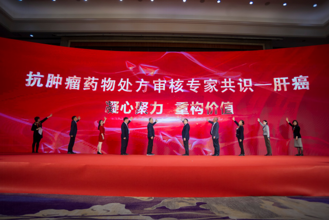 协会派员参加第十一届中国药师大会(图2) 协会派员参加第十一届中国药师大会(图2)