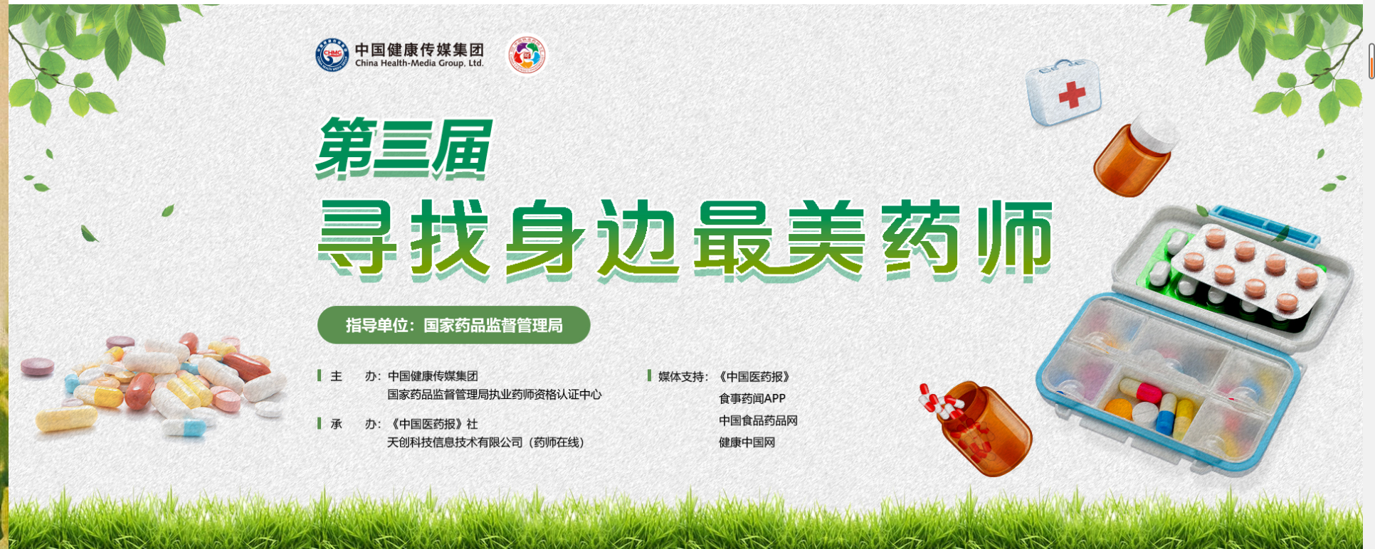祝贺我省许丽霞执业药师获评2020～2021年第三届全国“身边最美药师”荣誉称号(图2)
