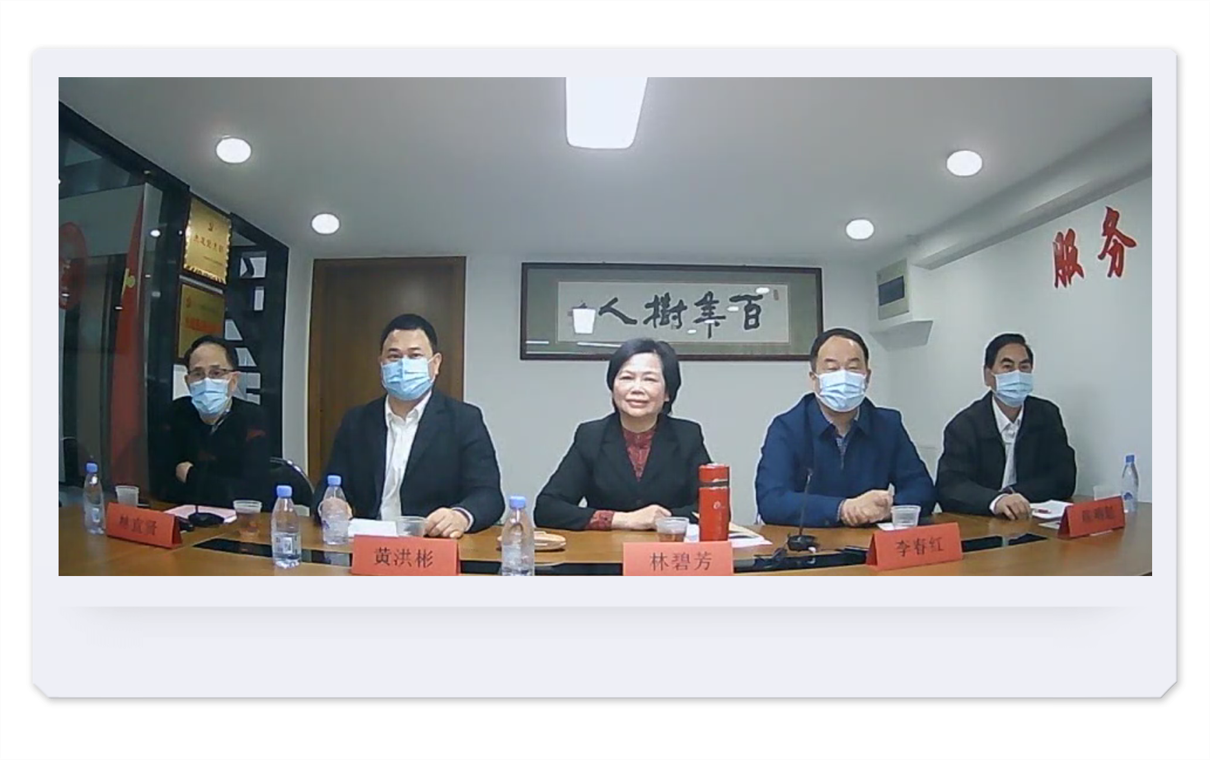 福建省药师协会第二届常务理事会 第三次会议（视频会议）顺利召开(图3)