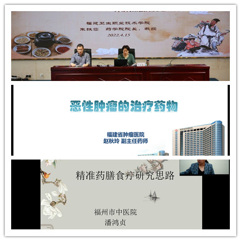 2022年福建省执业药师继续教育培训班 （福建卫生职业技术学院面授点）顺利开班(图3)