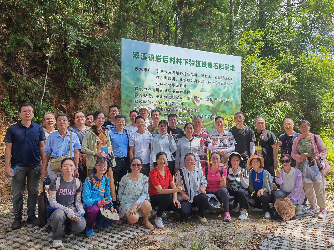 福建省药师协会组织会员到屏南中药材种植基地参观调研(图3)