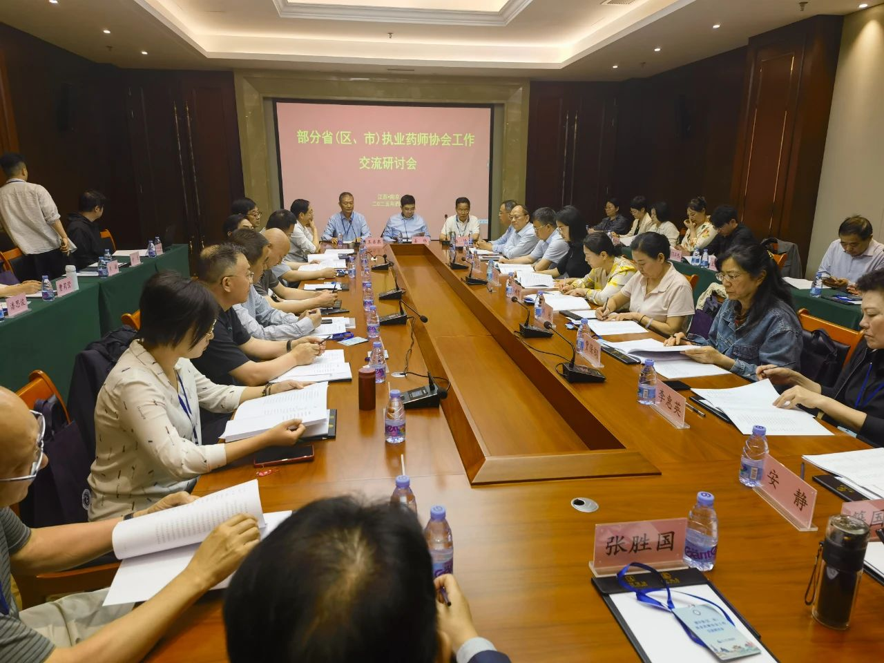 福建省药师协会赴南京参加部分省（区、市）执业药师协会工作交流研讨会(图1)