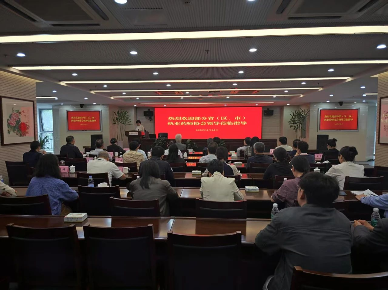 福建省药师协会赴南京参加部分省（区、市）执业药师协会工作交流研讨会(图2)