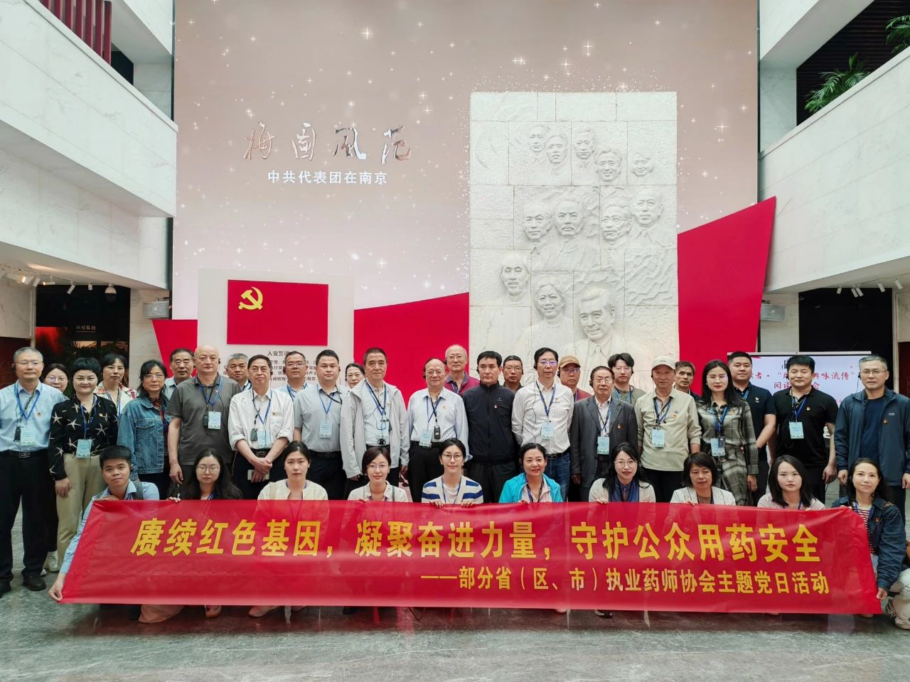 福建省药师协会赴南京参加部分省（区、市）执业药师协会工作交流研讨会(图3)
