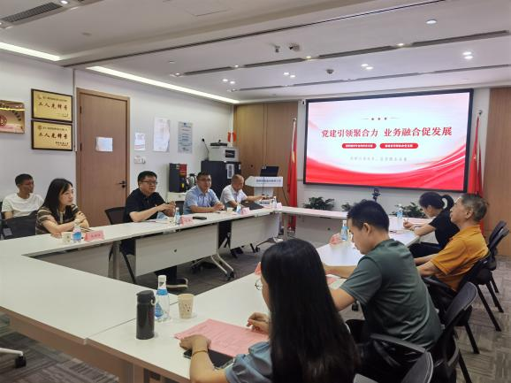 党建引领聚合力，业务融合促发展(图1)
