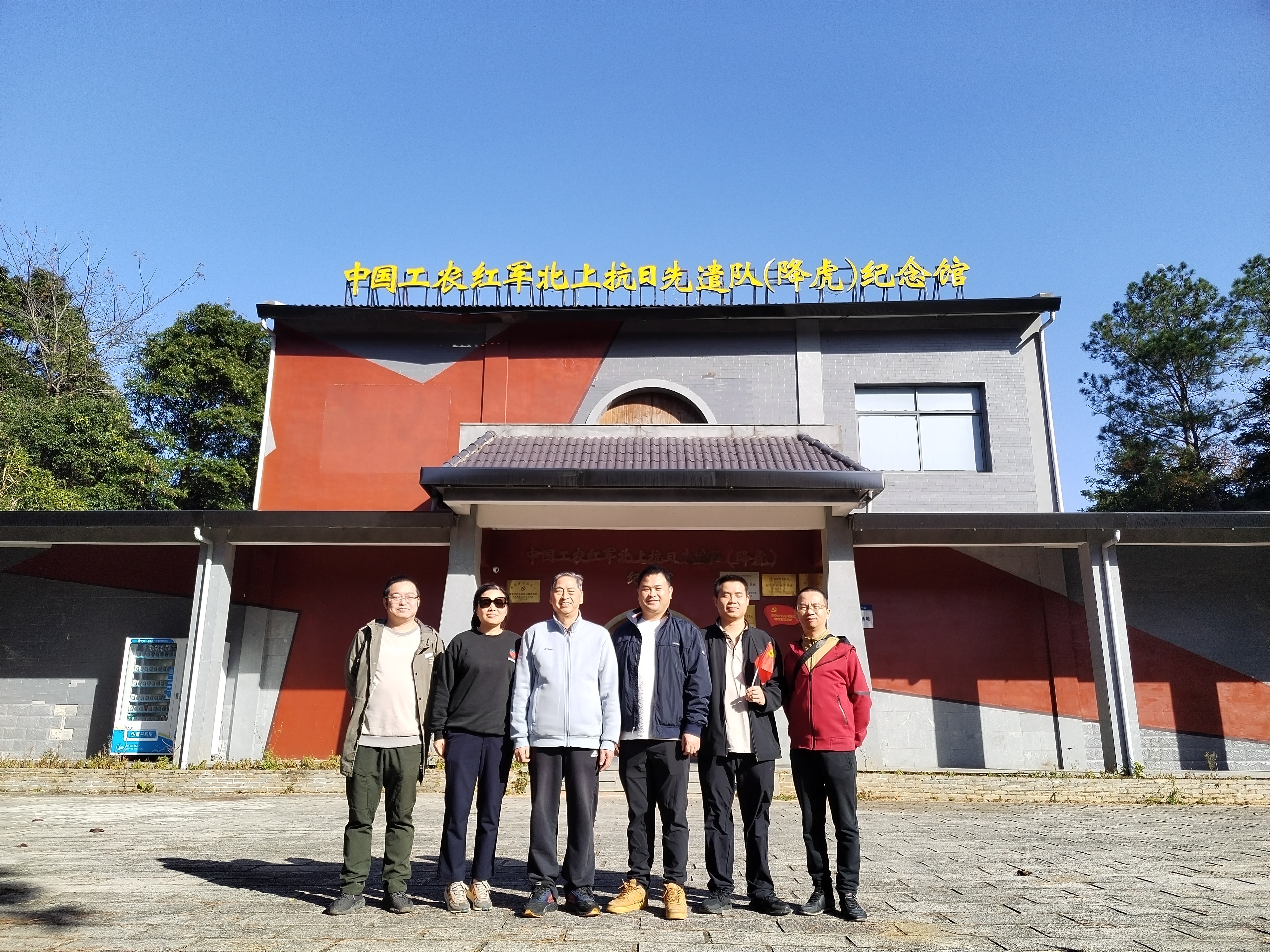 中共福建省药师协会支部赴红军北上抗日先遣队纪念馆、红军烈士墓开展党日活动(图1) 中共福建省药师协会支部赴红军北上抗日先遣队纪念馆、红军烈士墓开展党日活动(图1)