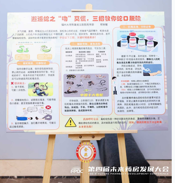 捷报频传！省药师协会带队斩获全国药师技能大赛 两金一银(图3)